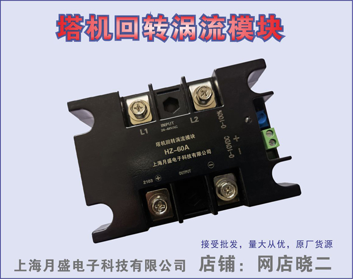 回轉(zhuǎn)渦流模塊在智慧制造中的角色